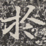 于