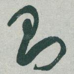 则