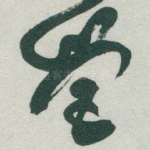 营