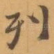 列