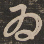 为