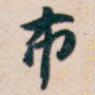 布