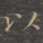 以
