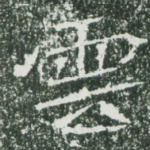 云