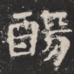 □