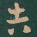 告
