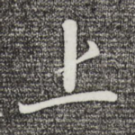 上
