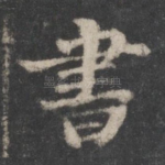 书