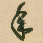 年