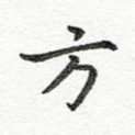 方