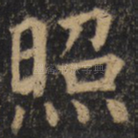 照