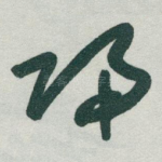 归