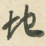 地