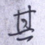其