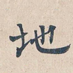 地