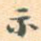 示