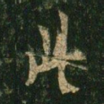 此