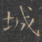 城