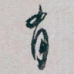 有