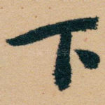 下