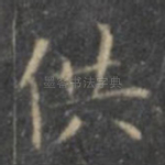 供