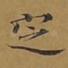 定
