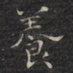 养