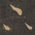 下