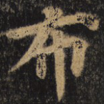 布