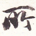 所