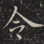 令