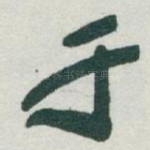 于