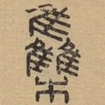 集