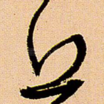 丘