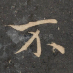 不