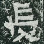 长