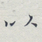 以