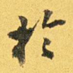 于