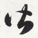 皆