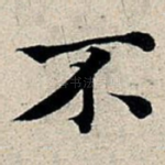 不