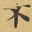 不