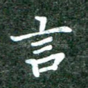 言