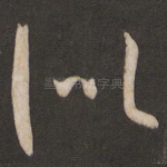 似