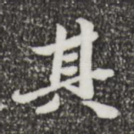 其