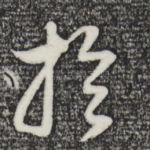 于