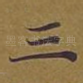 三
