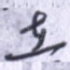 在