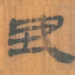 地