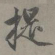 提