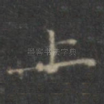 上